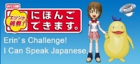 Erin's Challenge! I Can Speak Japanese