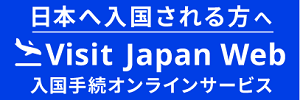 Visit Japan Web JP