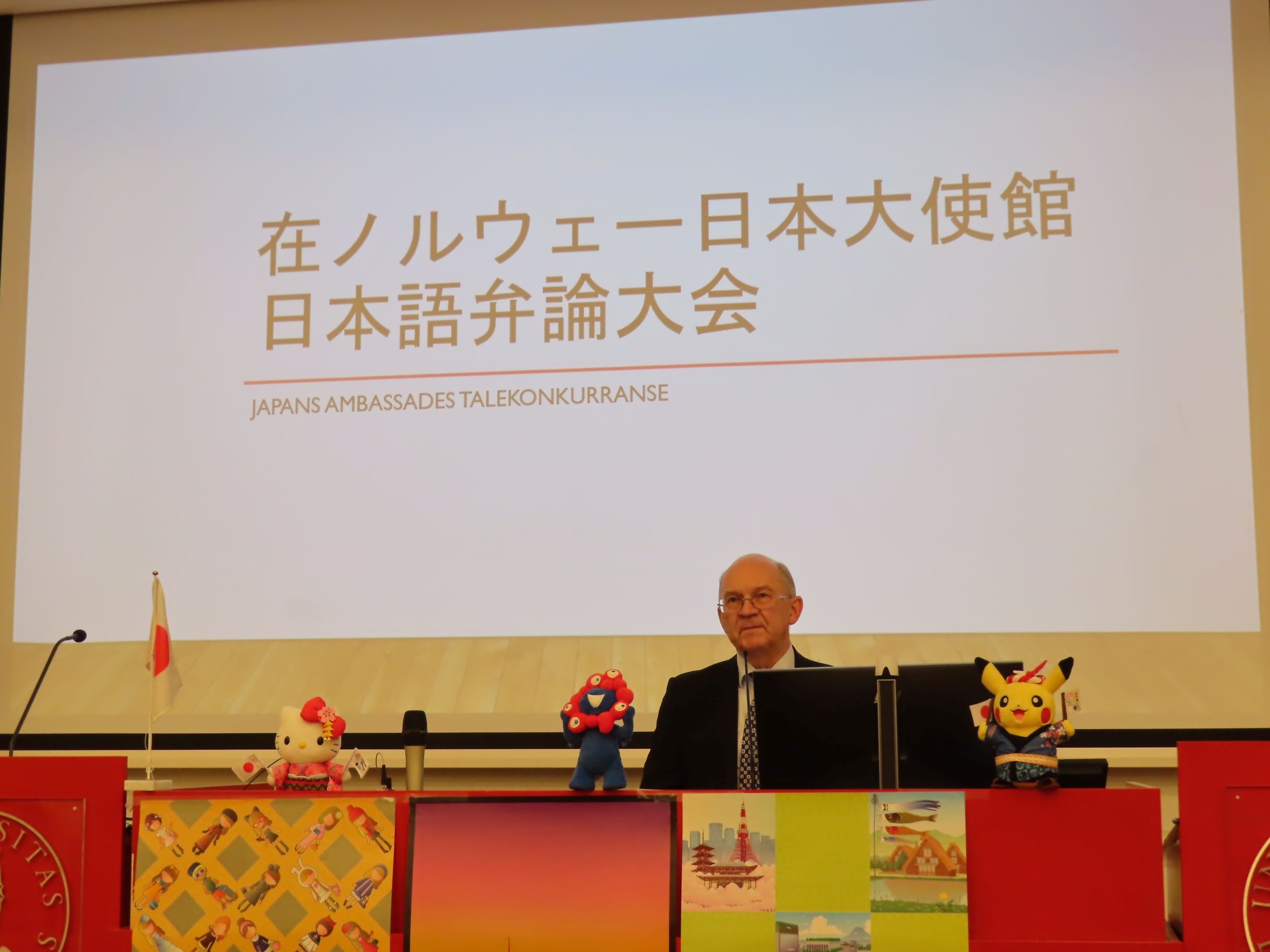 ヴァッレスタ駐ベルゲン日本名誉総領事からの講評