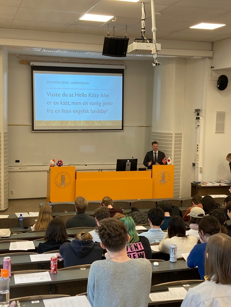 Dengon gemu - hviskelek på japansk og norsk